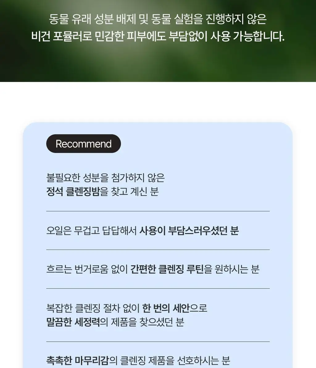 [포어깎아밤] 닥터엘시아 포어 리프레쉬 그라인딩 클렌징밤 50ml 상세페이지 15